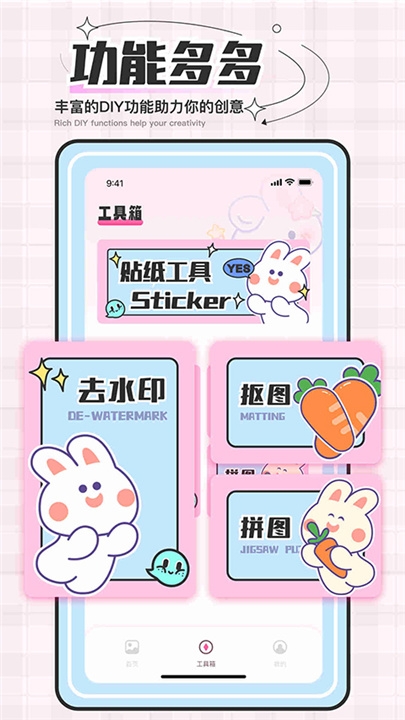 贴纸素材软件下载免费