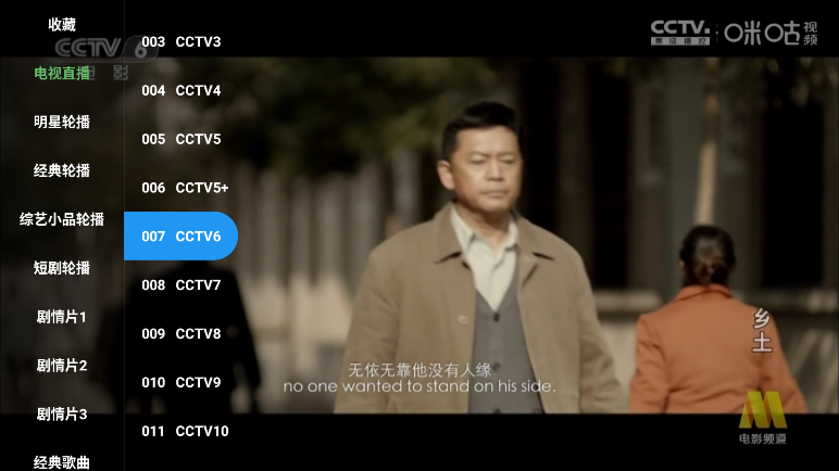 蜗牛tv下载软件官方版