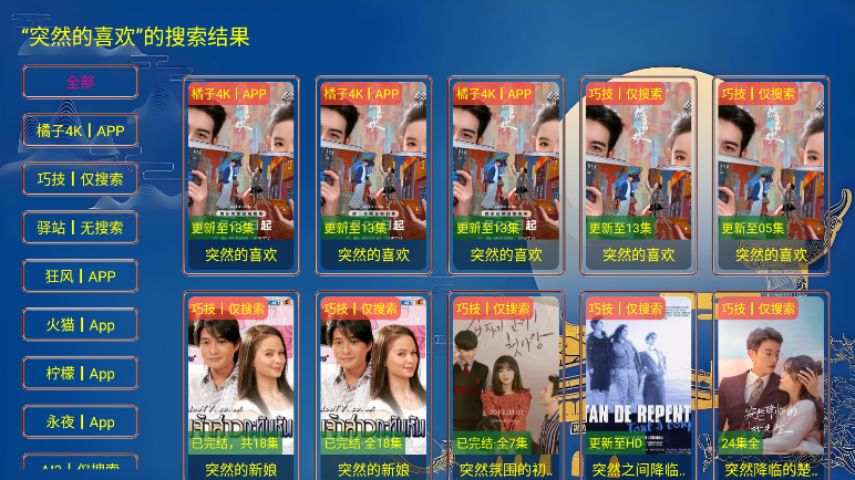 志博影视下载app