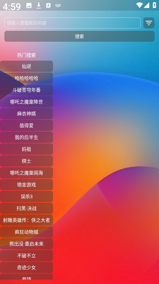 小G爱影视官方版下载安装