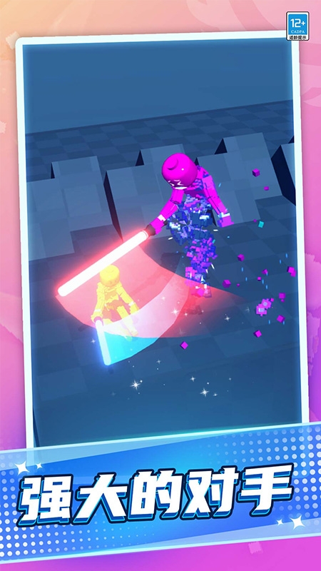 激光剑对决下载