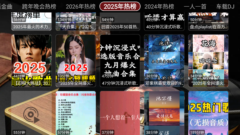 蜗牛音乐盒app官方版下载