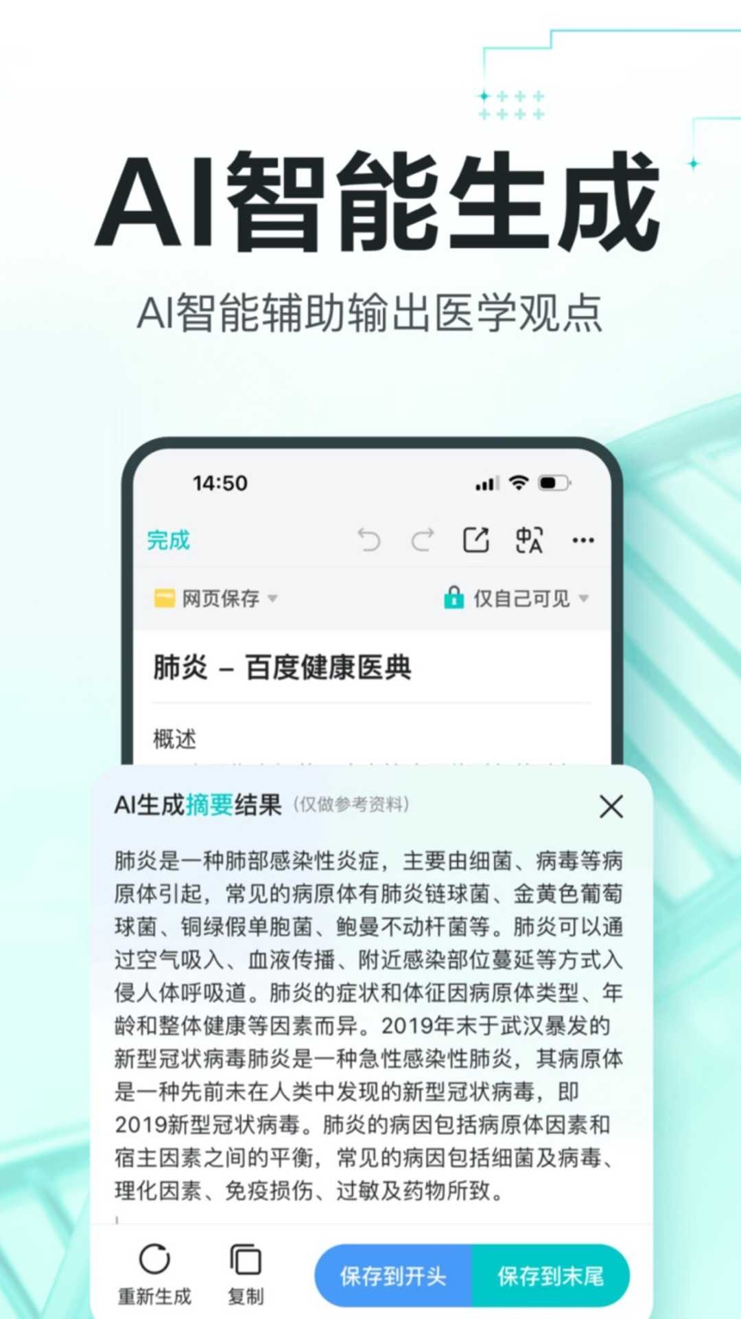 有医笔记app下载安装