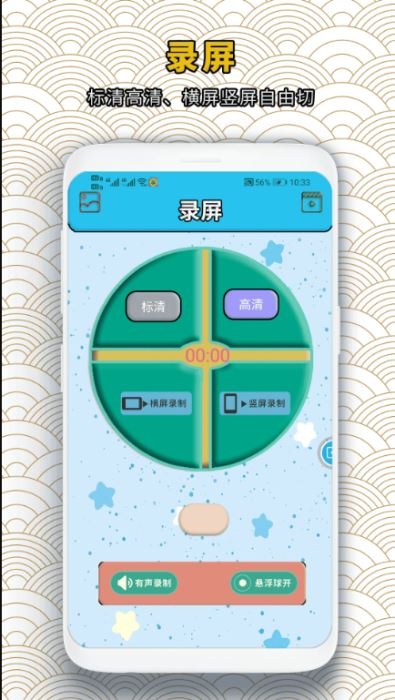 录屏蛙软件下载