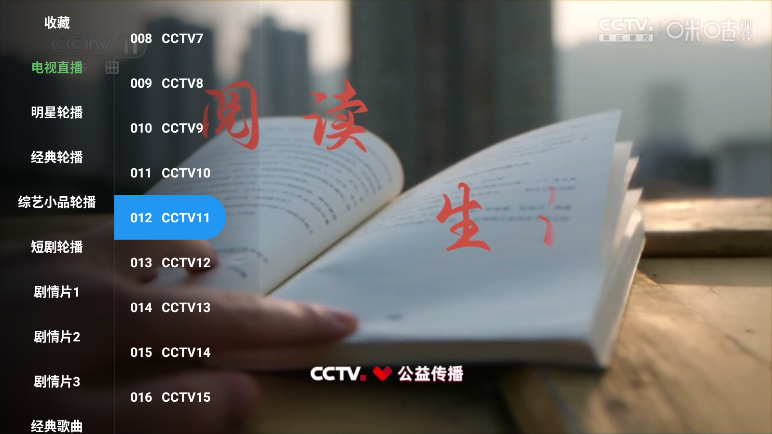 蜗牛tv下载软件官方版