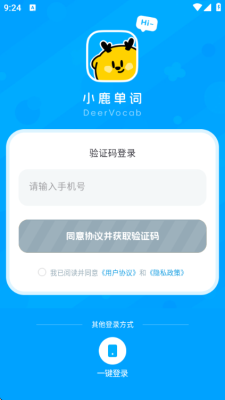 小鹿单词下载app