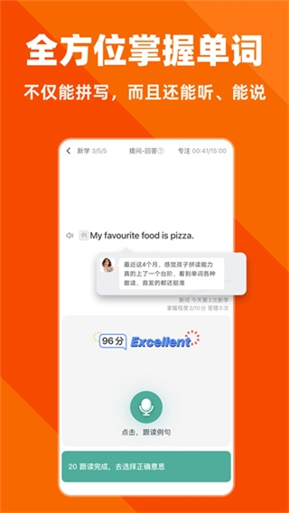 拓词app下载官网版