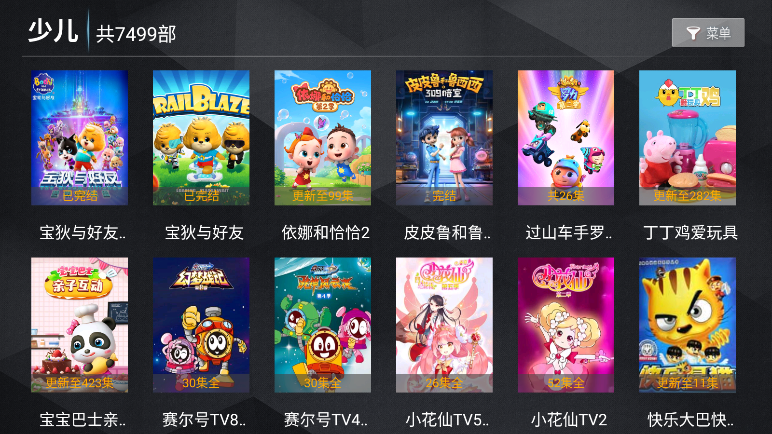 新菜鸟tv最新版