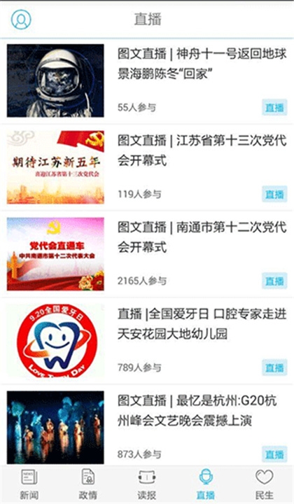 南通发布官网版