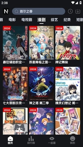 奈飞工厂官网版app下载安装