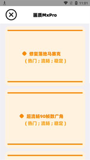 画质MXPRO最新版本下载