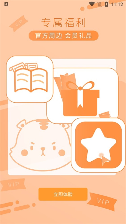 时代峰峻fanclub官网下载