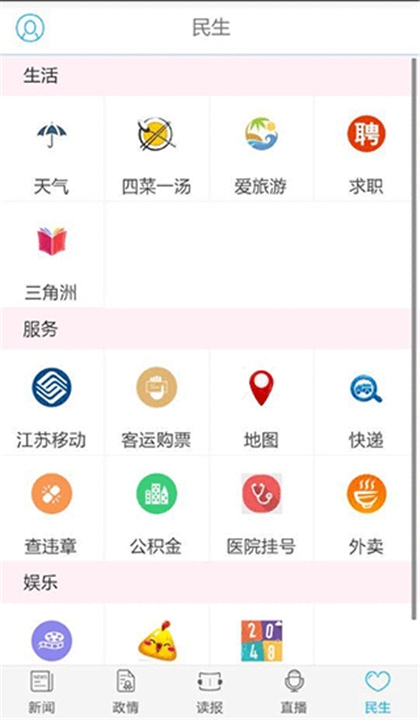 南通发布官网版