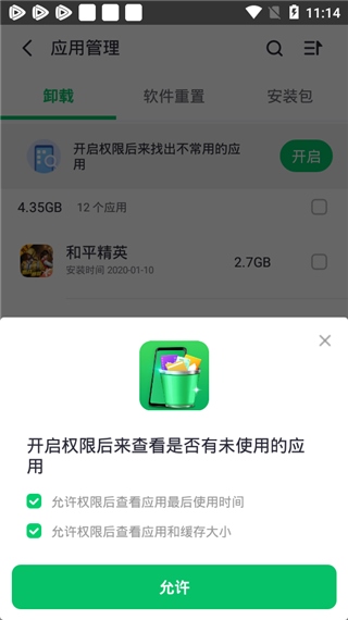 每天清理大师极速版
