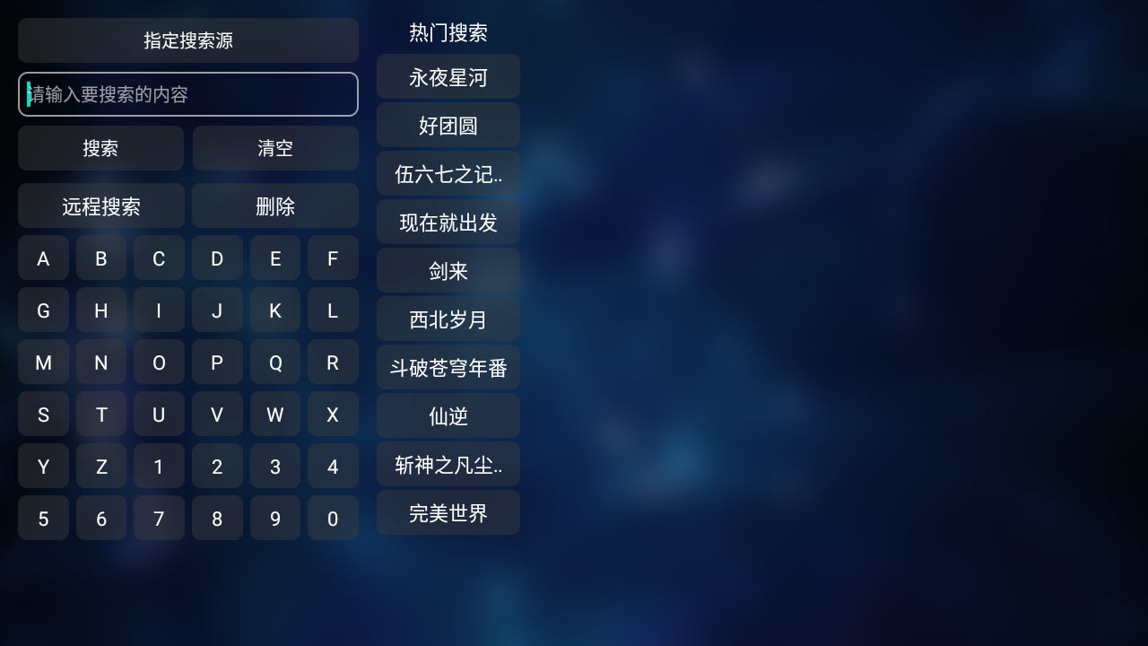 TVBox电视版App下载安装