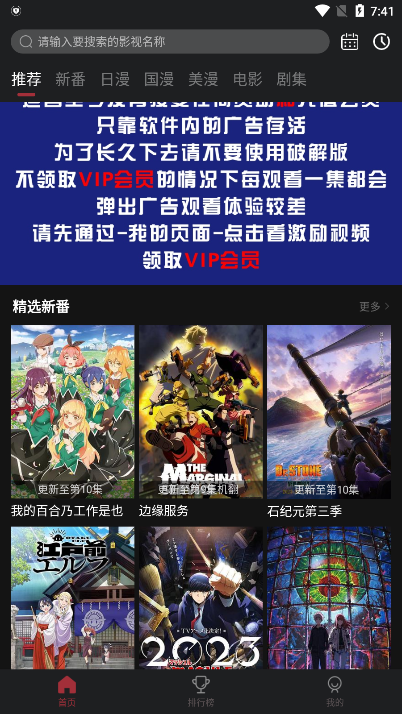 喵次元动漫app正版下载安装