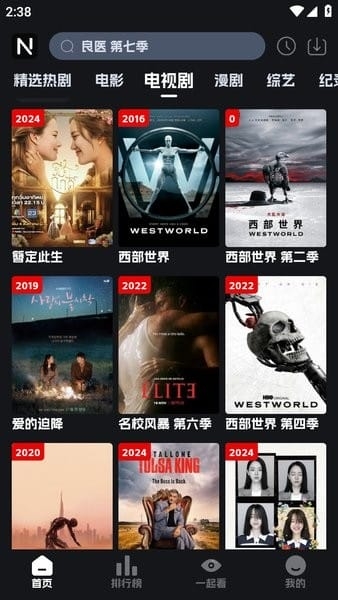 奈飞工厂官网版app下载安装