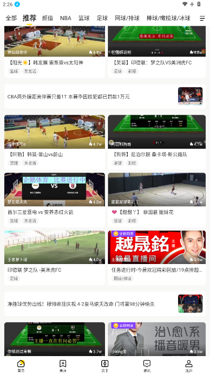 企鹅体育免费下载安装手机版