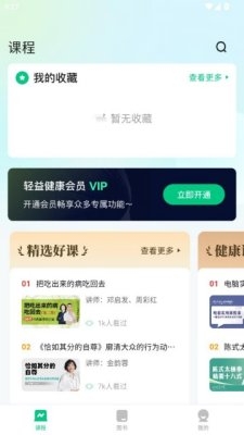 时韵安康安卓版