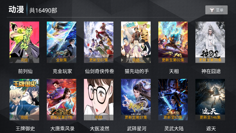 新菜鸟tv最新版