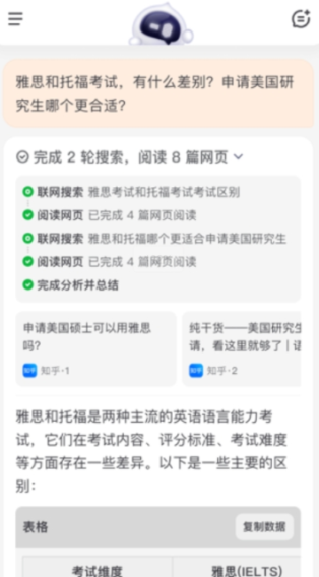 百小应app下载