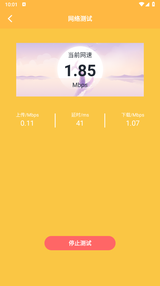 闪电助手app官网免费