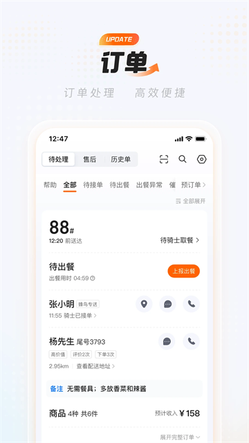 淘宝闪购商家版下载app手机版