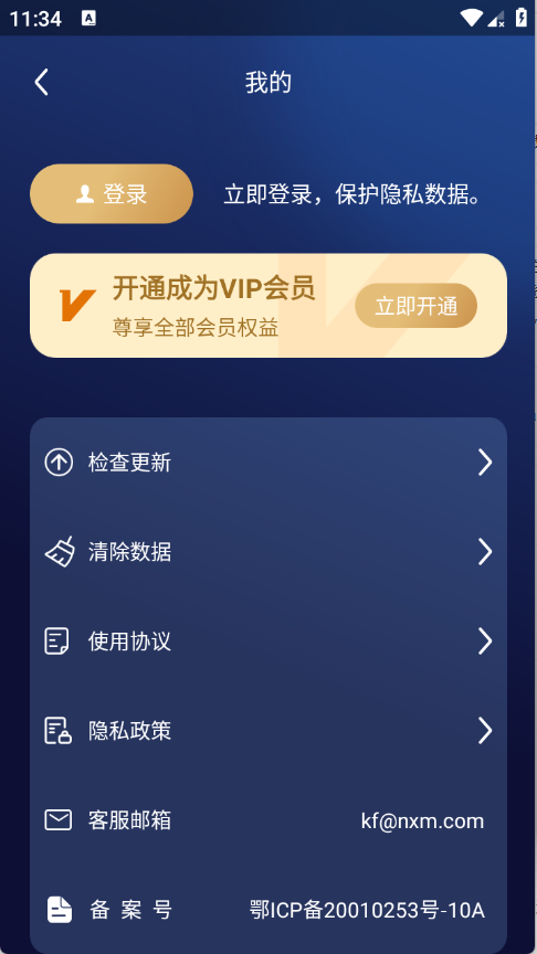 隐私浏览器下载安卓版