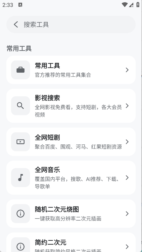 酷软工坊最新版免费
