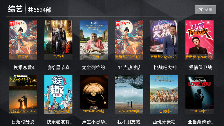 新菜鸟tv最新版