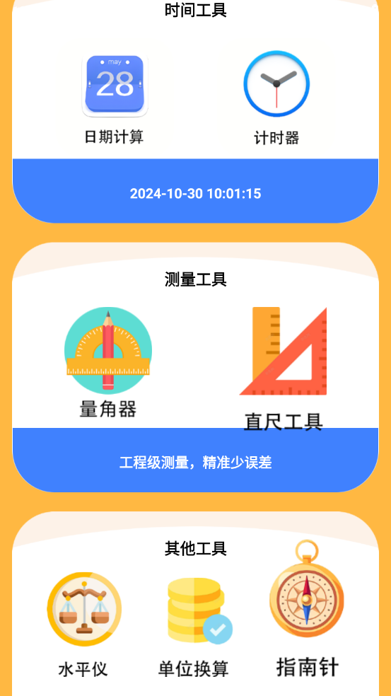 闪电助手app官网免费