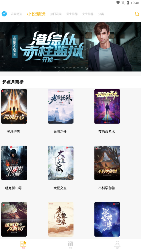 漫画亭app官方最新免费下载