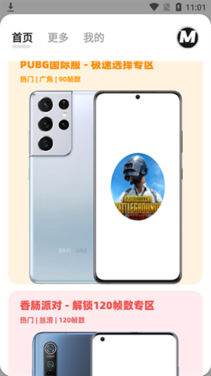 画质MXPRO最新版本下载