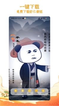 虾仁壁纸下载app