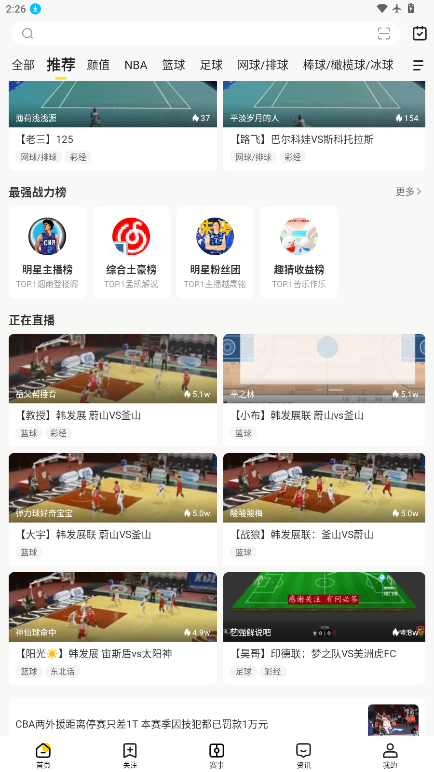 企鹅体育免费下载安装手机版