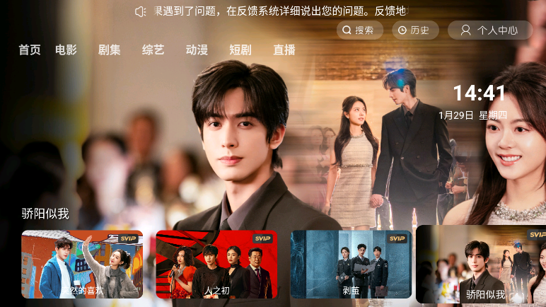 幕启星河app官方版下载最新版