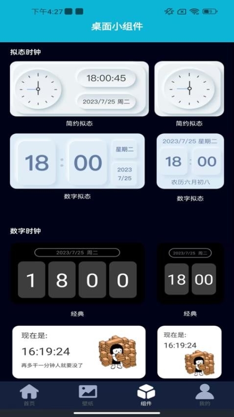 极简桌面下载安装最新版本