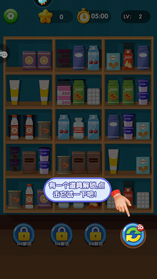 货柜消消消免费下载