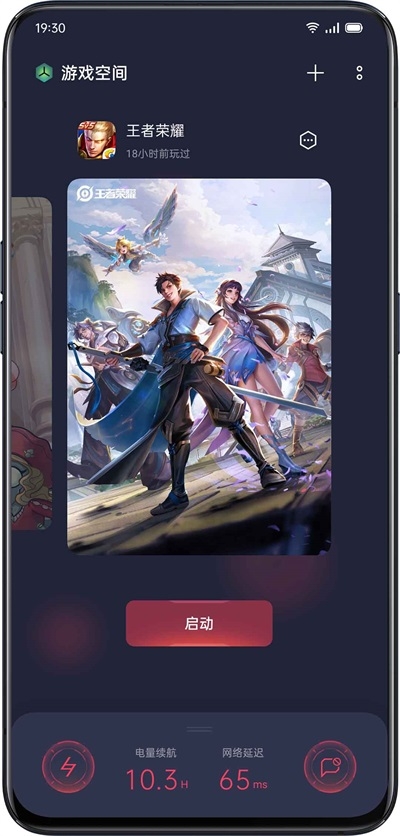 oppo游戏空间安装