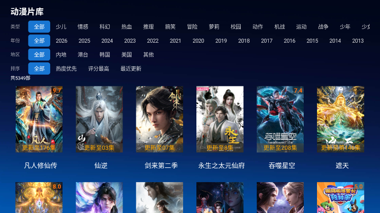 幕启星河app官方版下载最新版