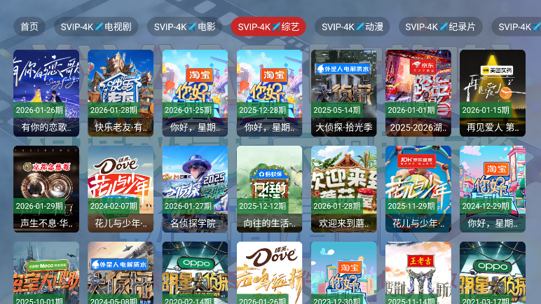 全免高清4KTV最新版下载