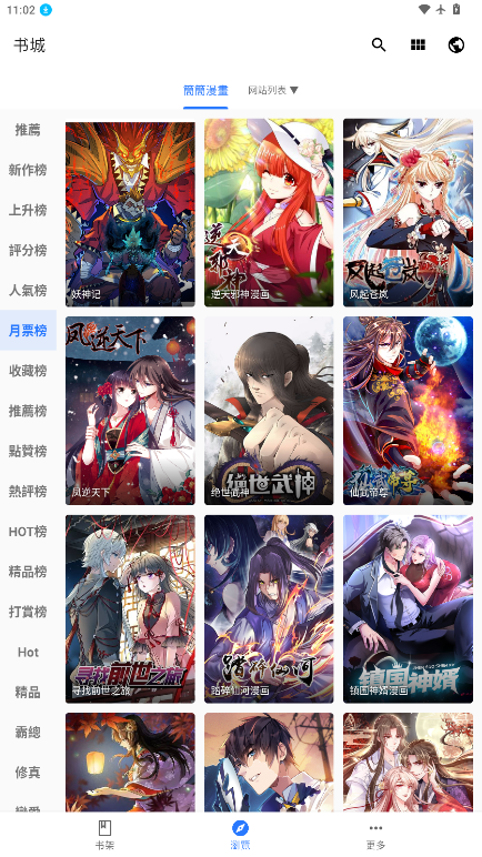 全是漫画app官网版下载