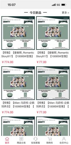 偶像便利店安卓版app下载