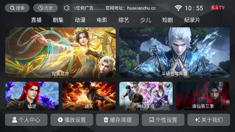 新菜鸟tv最新版