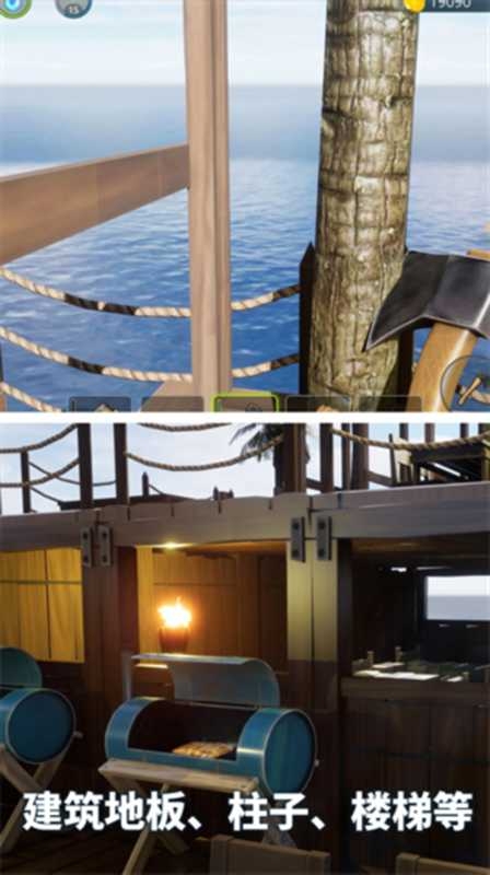 海岛生存模拟器下载安装手机版