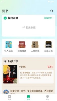 时韵安康安卓版