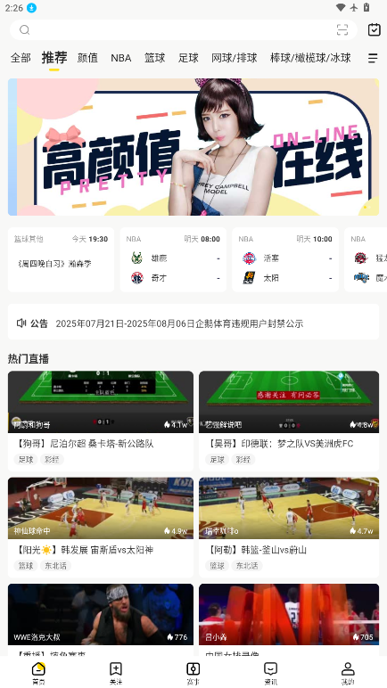 企鹅体育免费下载安装手机版