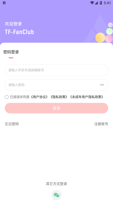 时代峰峻fanclub官网下载
