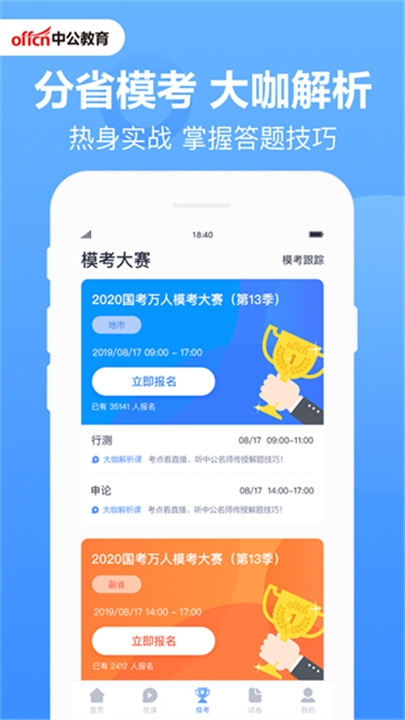 中公题库app官方下载