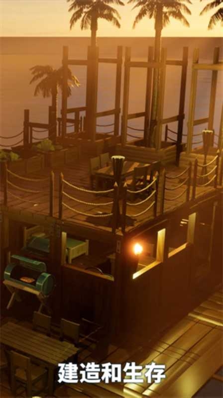 海岛生存模拟器下载安装手机版